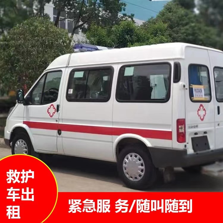 久治跨市救护车护送转院租赁